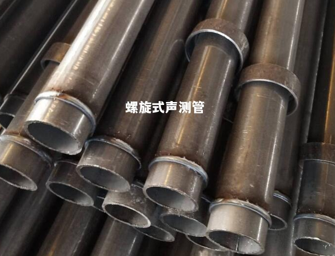 沈阳螺旋式声测管